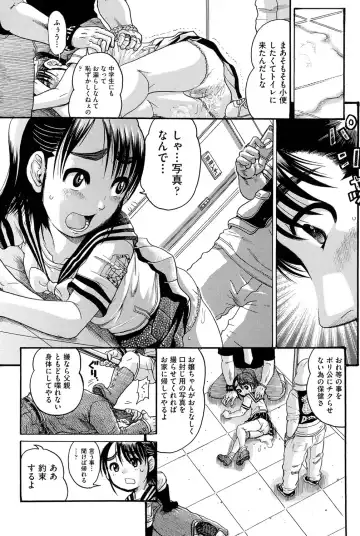 Niji "Lo" 1-nensei Fhentai - Page 46