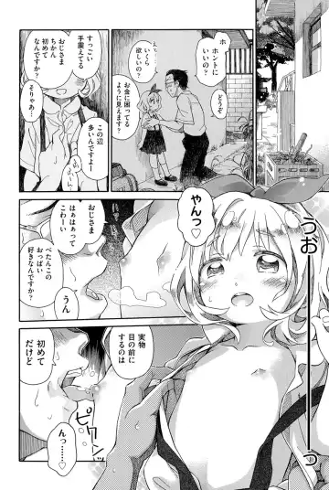 Niji "Lo" 1-nensei Fhentai - Page 5
