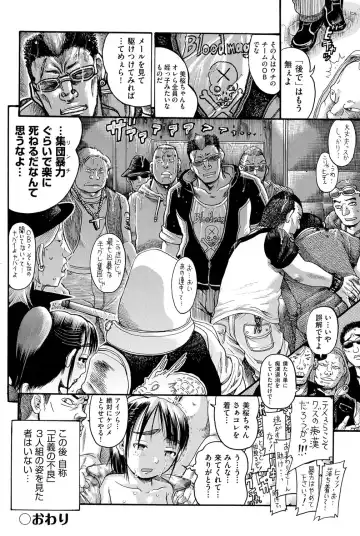 Niji "Lo" 1-nensei Fhentai - Page 59