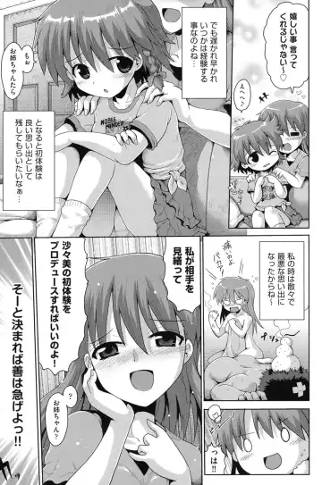 Niji "Lo" 1-nensei Fhentai - Page 78