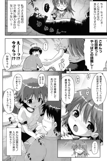 Niji "Lo" 1-nensei Fhentai - Page 87