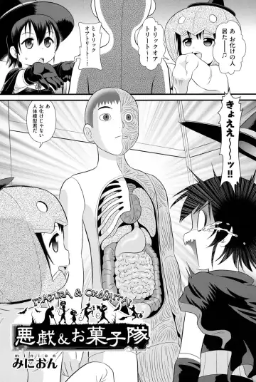 Niji "Lo" 1-nensei Fhentai - Page 99