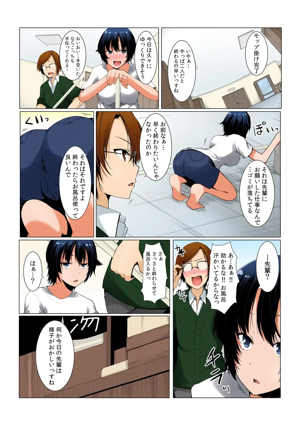 [Kiryu Masumi] Change! Nyotaika Sentou ♂♀~Ore no Omame ga Kando Yosugite Komaru~ Fhentai - Page 27