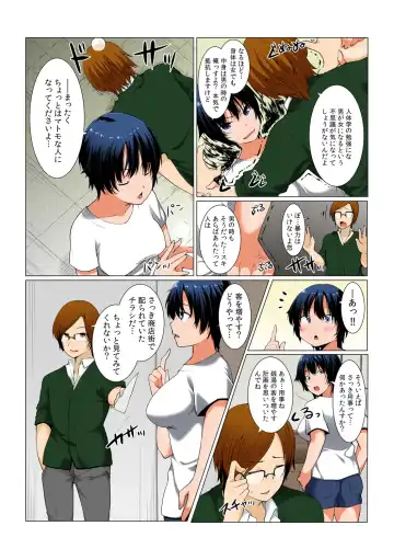 [Kiryu Masumi] Change! Nyotaika Sentou ♂♀~Ore no Omame ga Kando Yosugite Komaru~ Fhentai - Page 24