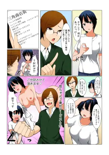 [Kiryu Masumi] Change! Nyotaika Sentou ♂♀~Ore no Omame ga Kando Yosugite Komaru~ Fhentai - Page 25
