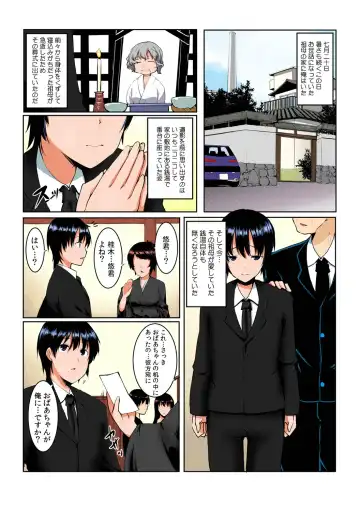 [Kiryu Masumi] Change! Nyotaika Sentou ♂♀~Ore no Omame ga Kando Yosugite Komaru~ Fhentai - Page 4