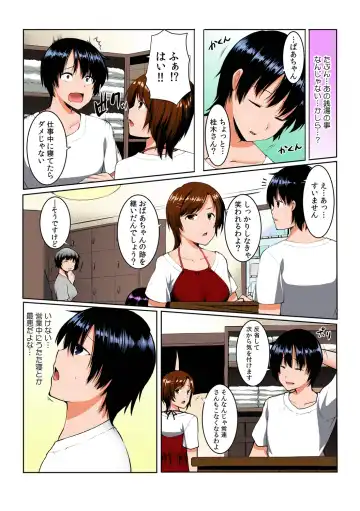 [Kiryu Masumi] Change! Nyotaika Sentou ♂♀~Ore no Omame ga Kando Yosugite Komaru~ Fhentai - Page 5