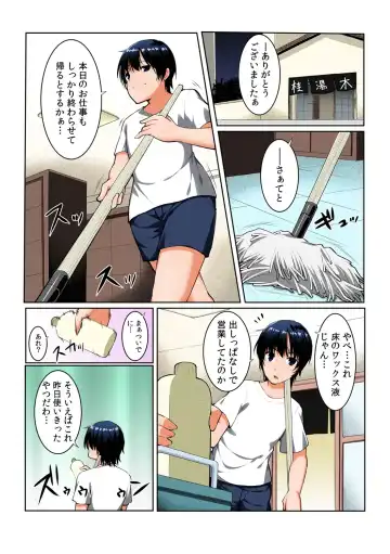 [Kiryu Masumi] Change! Nyotaika Sentou ♂♀~Ore no Omame ga Kando Yosugite Komaru~ Fhentai - Page 6