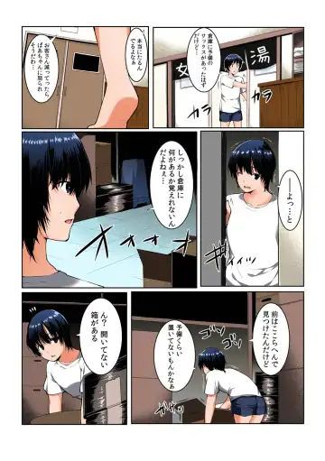 [Kiryu Masumi] Change! Nyotaika Sentou ♂♀~Ore no Omame ga Kando Yosugite Komaru~ Fhentai - Page 7