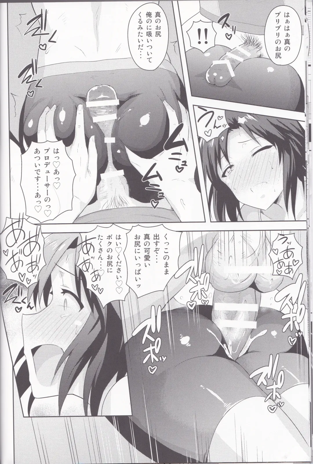 [Tsurui] Makoto to Training! 2 Fhentai - Page 11