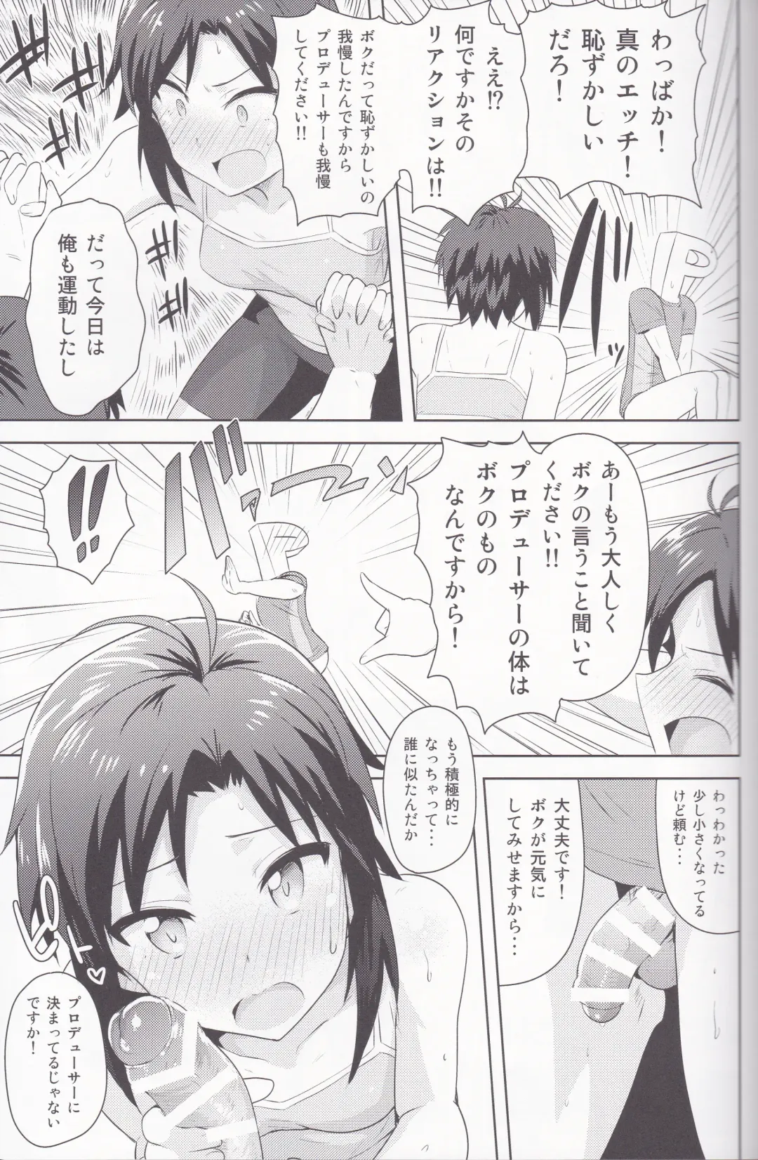 [Tsurui] Makoto to Training! 2 Fhentai - Page 14