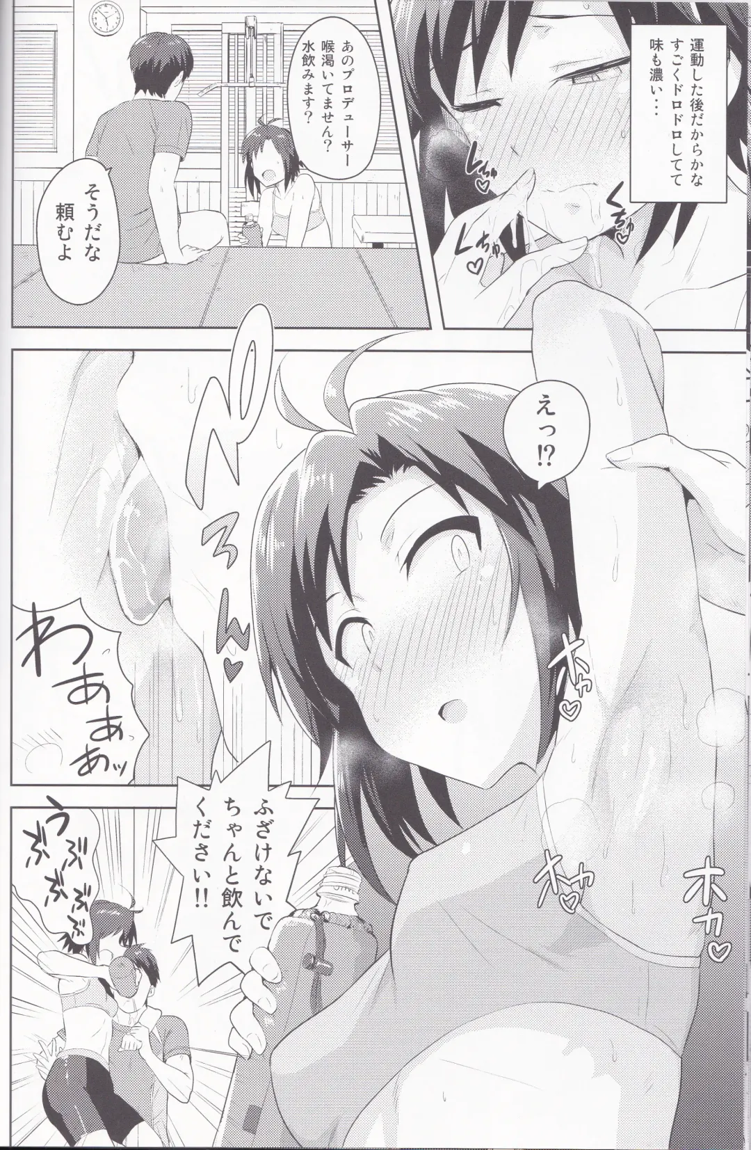 [Tsurui] Makoto to Training! 2 Fhentai - Page 19