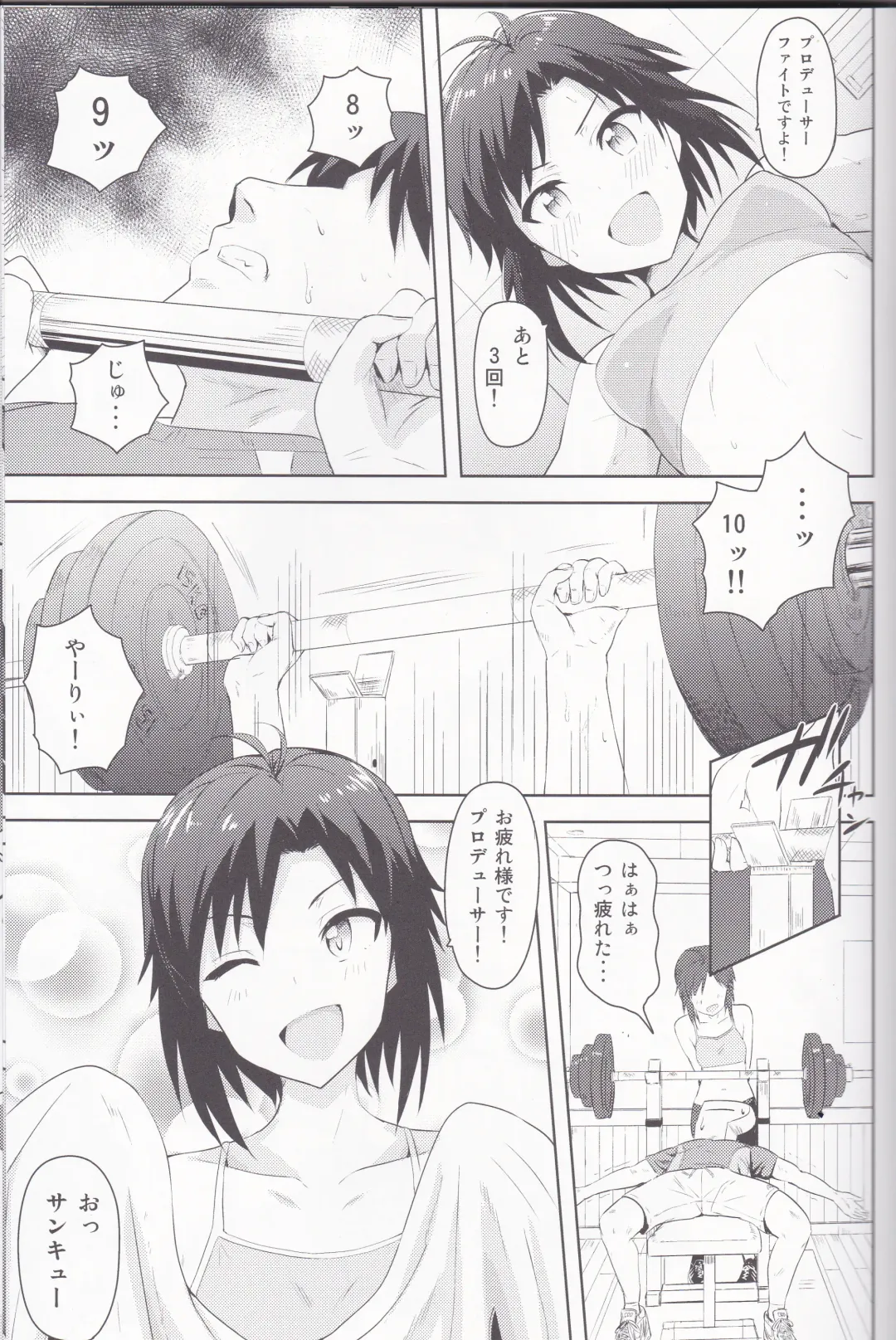 [Tsurui] Makoto to Training! 2 Fhentai - Page 2