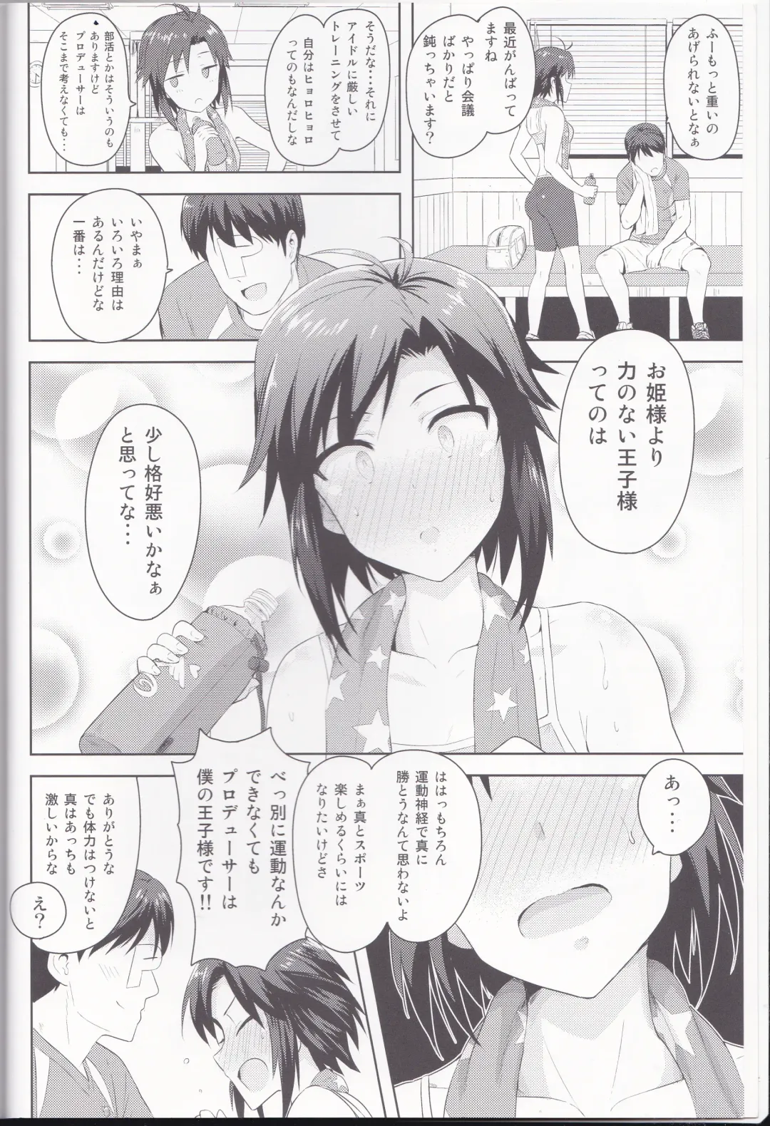 [Tsurui] Makoto to Training! 2 Fhentai - Page 3