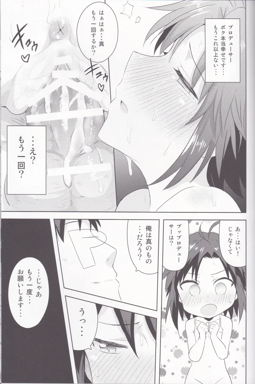 [Tsurui] Makoto to Training! 2 Fhentai - Page 32