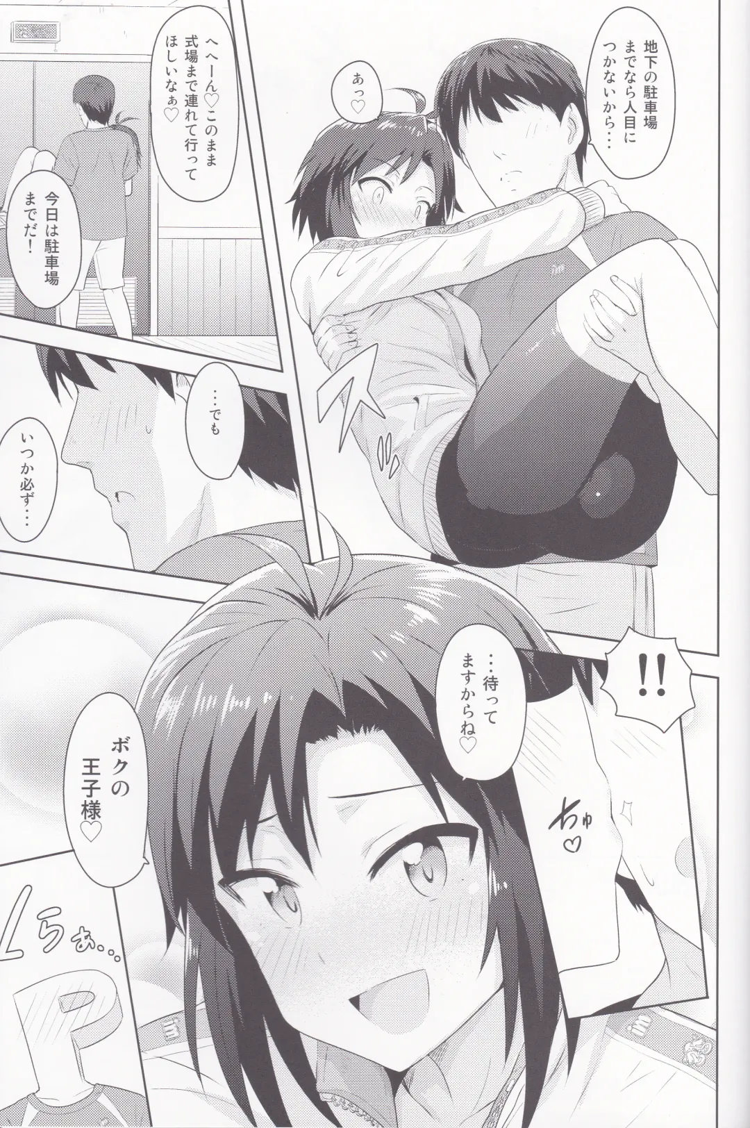 [Tsurui] Makoto to Training! 2 Fhentai - Page 40