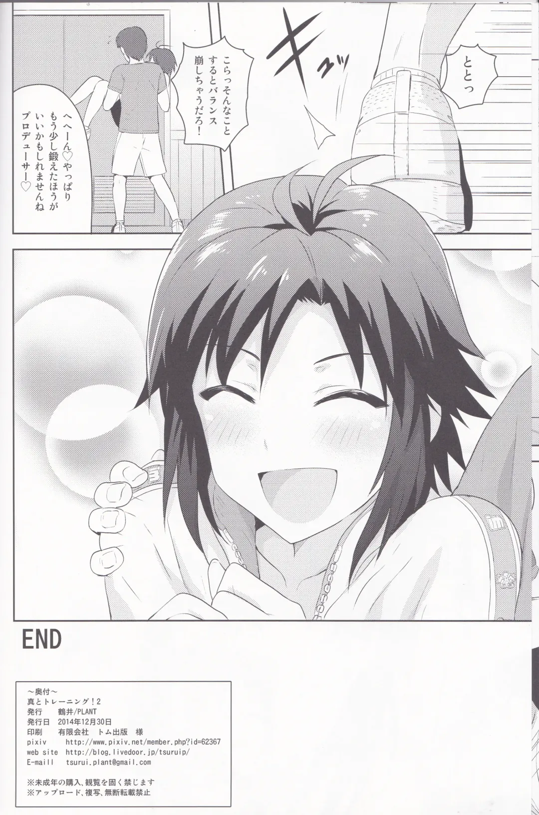 [Tsurui] Makoto to Training! 2 Fhentai - Page 41