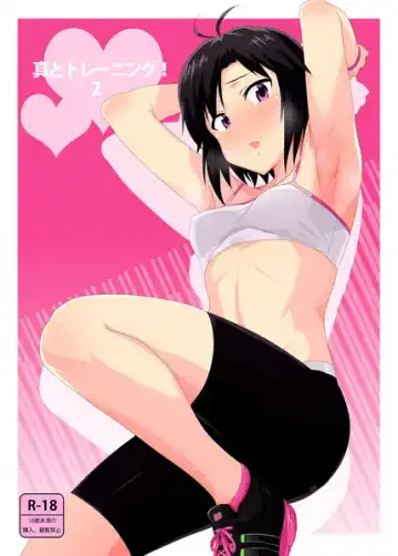 Read [Tsurui] Makoto to Training! 2 - Fhentai