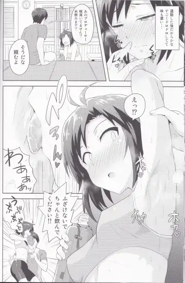 [Tsurui] Makoto to Training! 2 Fhentai - Page 19