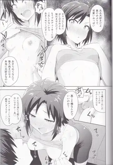 [Tsurui] Makoto to Training! 2 Fhentai - Page 22