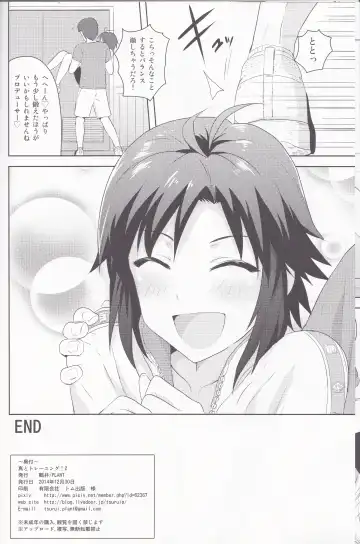 [Tsurui] Makoto to Training! 2 Fhentai - Page 41