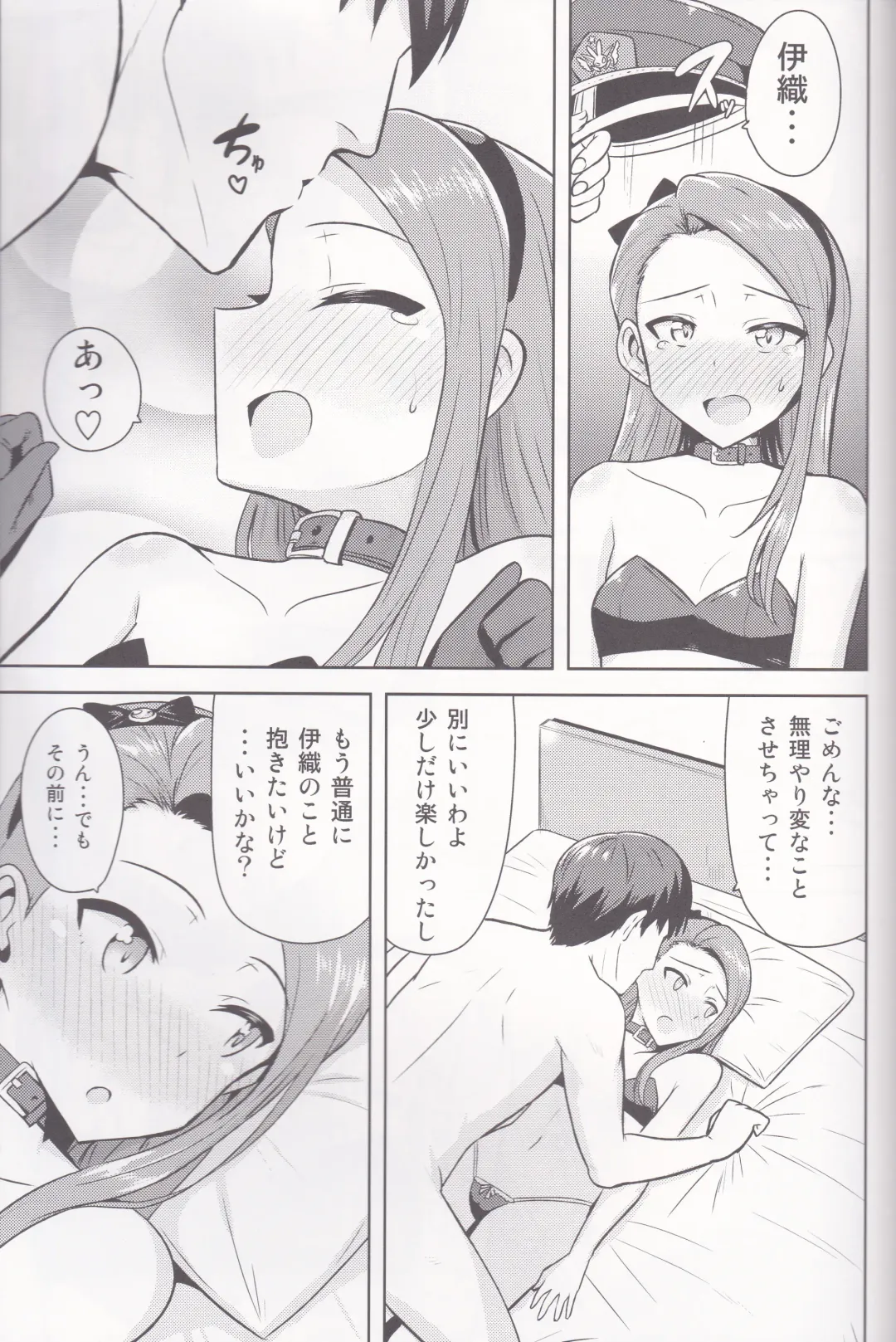 [Tsurui] Ama-Ama Iorin Fhentai - Page 24