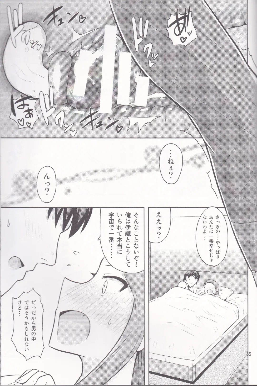 [Tsurui] Ama-Ama Iorin Fhentai - Page 34