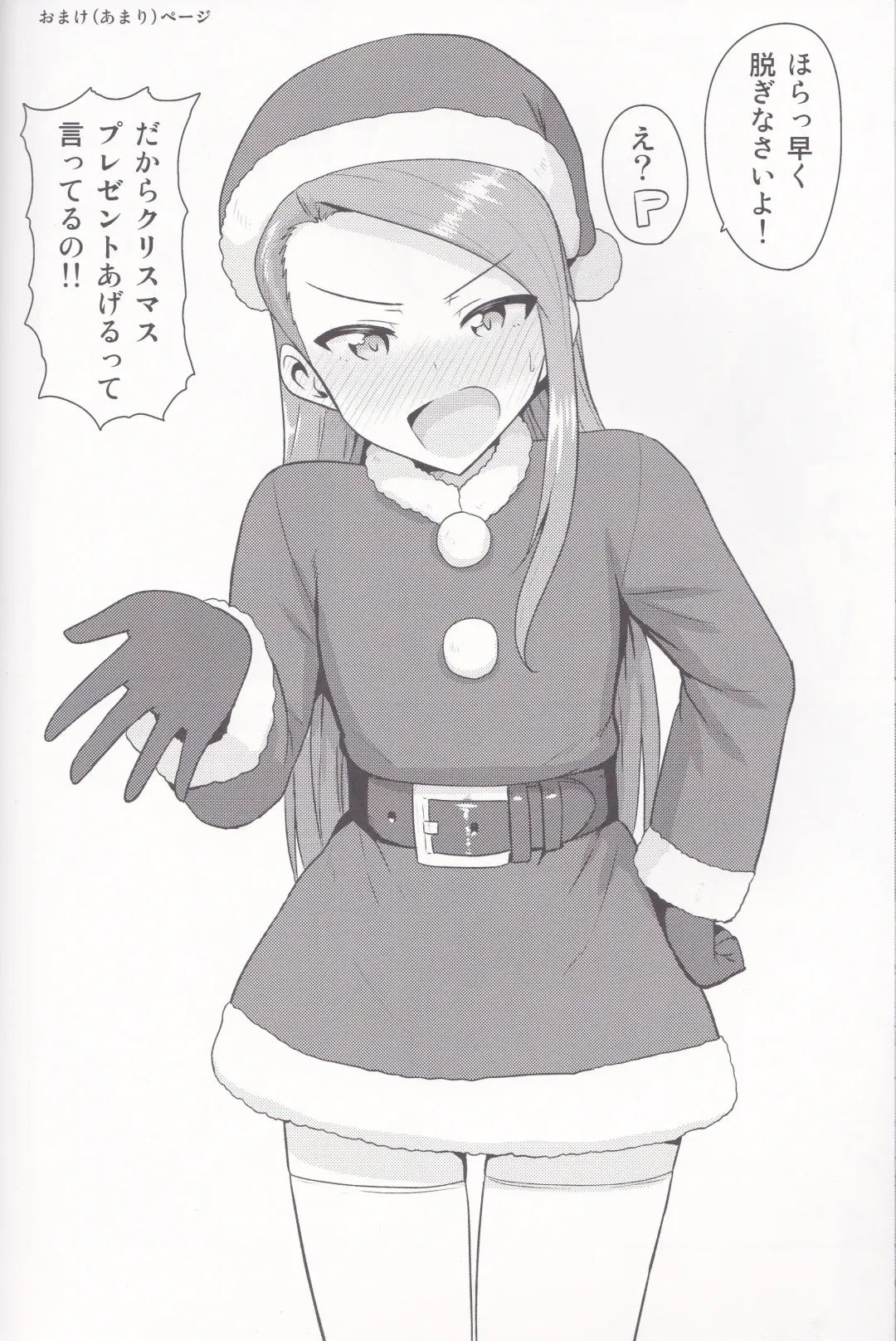 [Tsurui] Ama-Ama Iorin Fhentai - Page 36