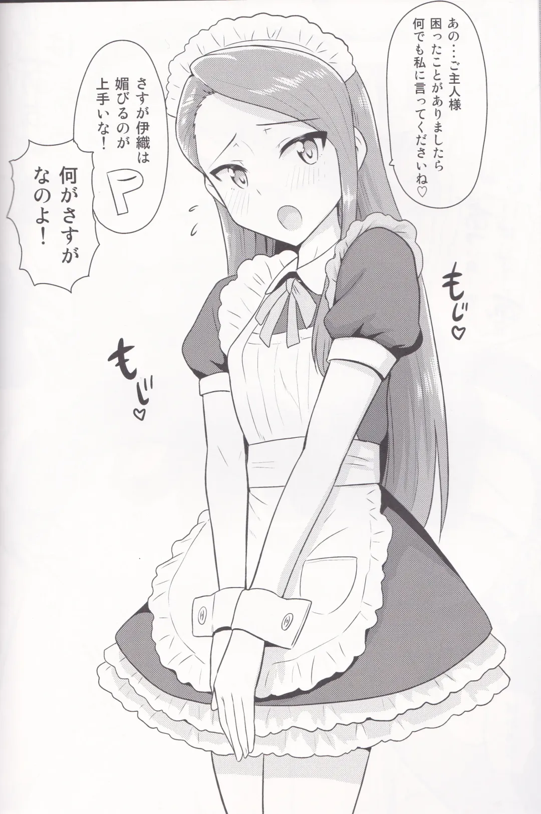 [Tsurui] Ama-Ama Iorin Fhentai - Page 38