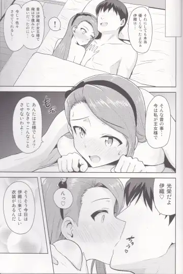 [Tsurui] Ama-Ama Iorin Fhentai - Page 12