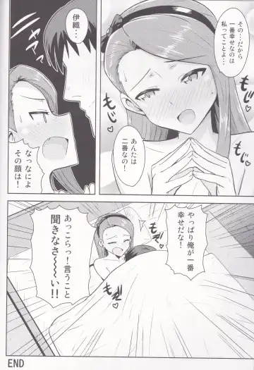 [Tsurui] Ama-Ama Iorin Fhentai - Page 35