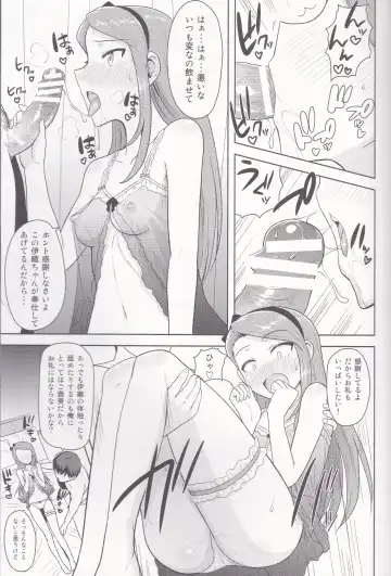 [Tsurui] Ama-Ama Iorin Fhentai - Page 4