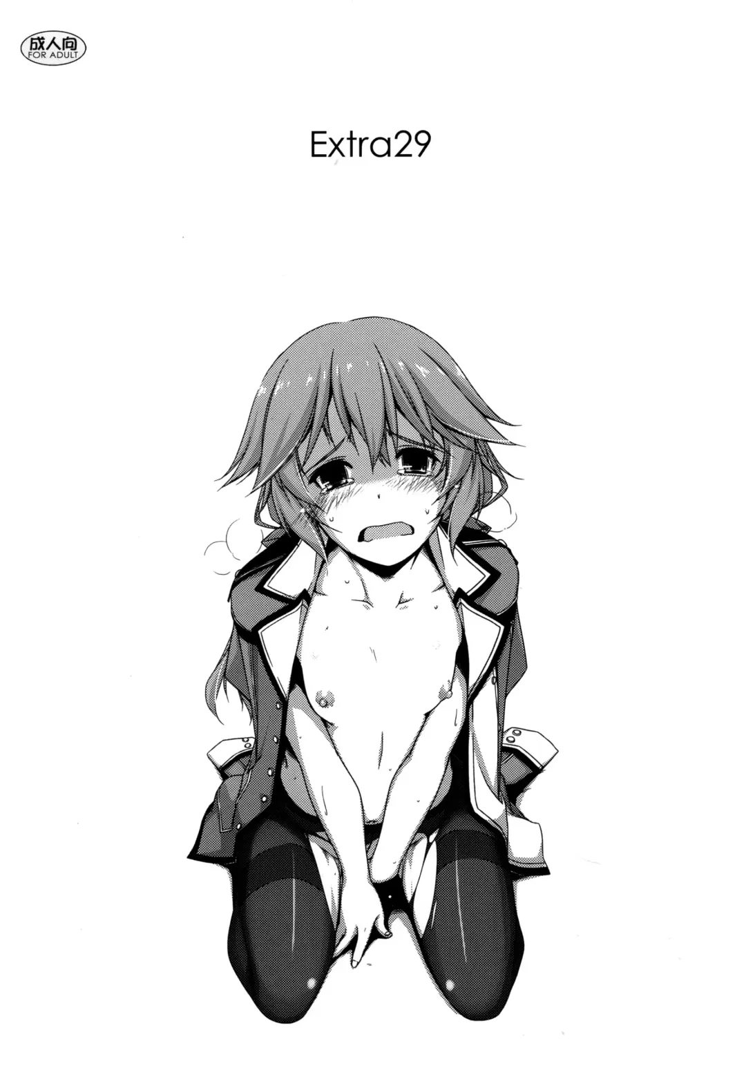 [Shikei] Extra29 Fhentai - Page 1