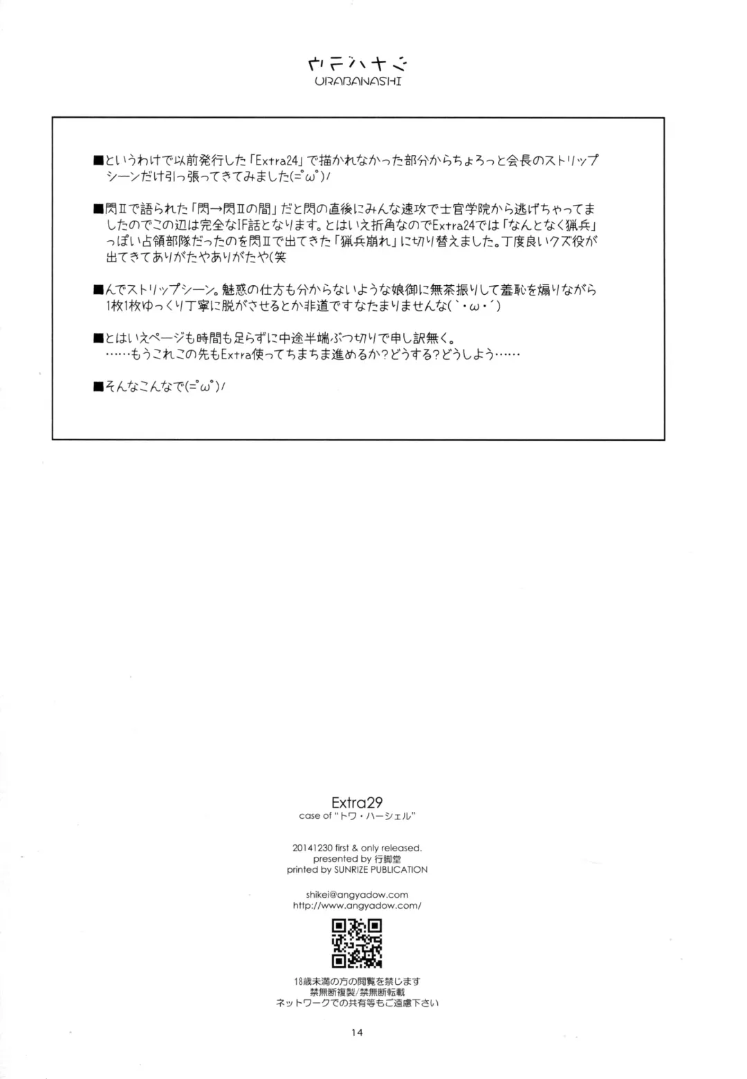 [Shikei] Extra29 Fhentai - Page 16