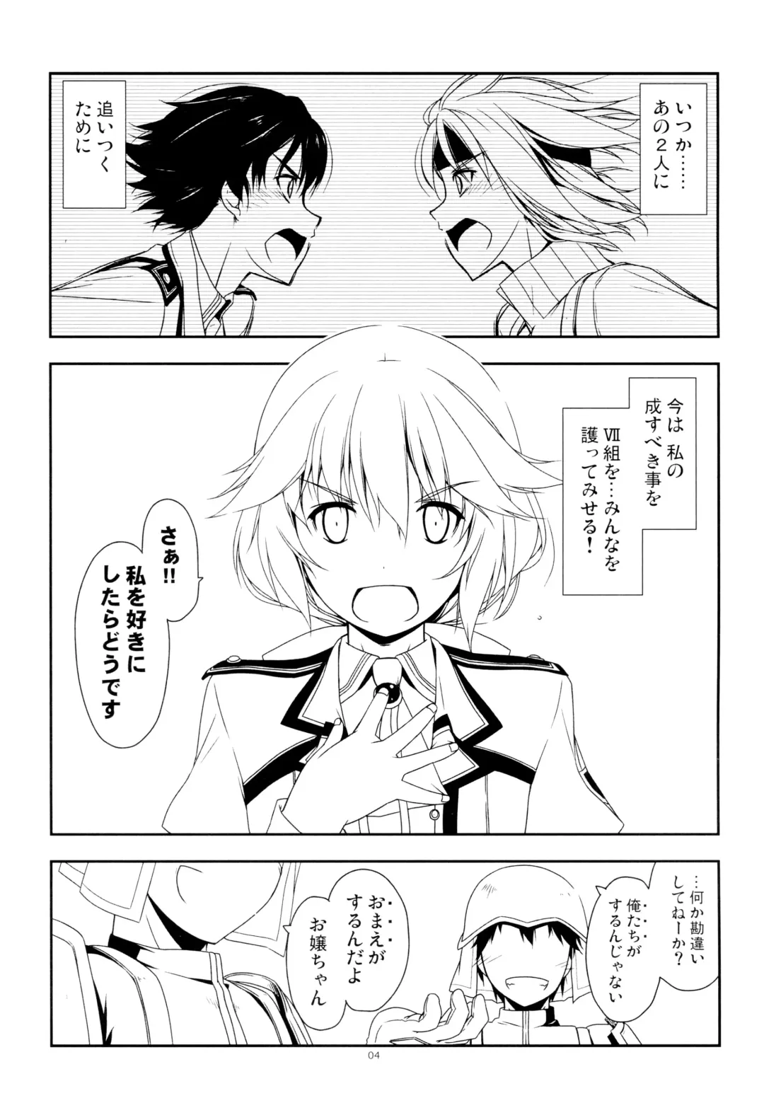 [Shikei] Extra29 Fhentai - Page 6