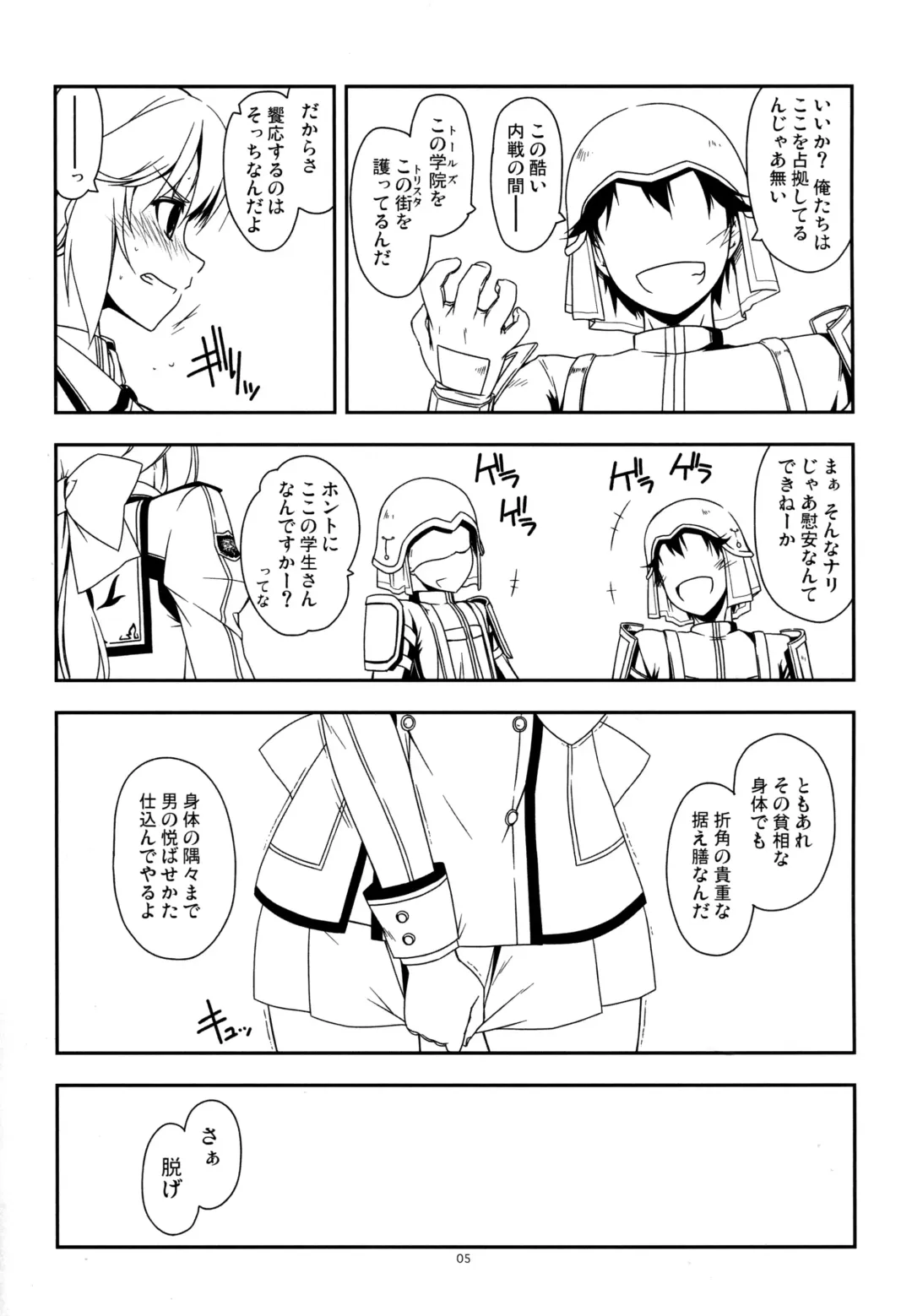 [Shikei] Extra29 Fhentai - Page 7