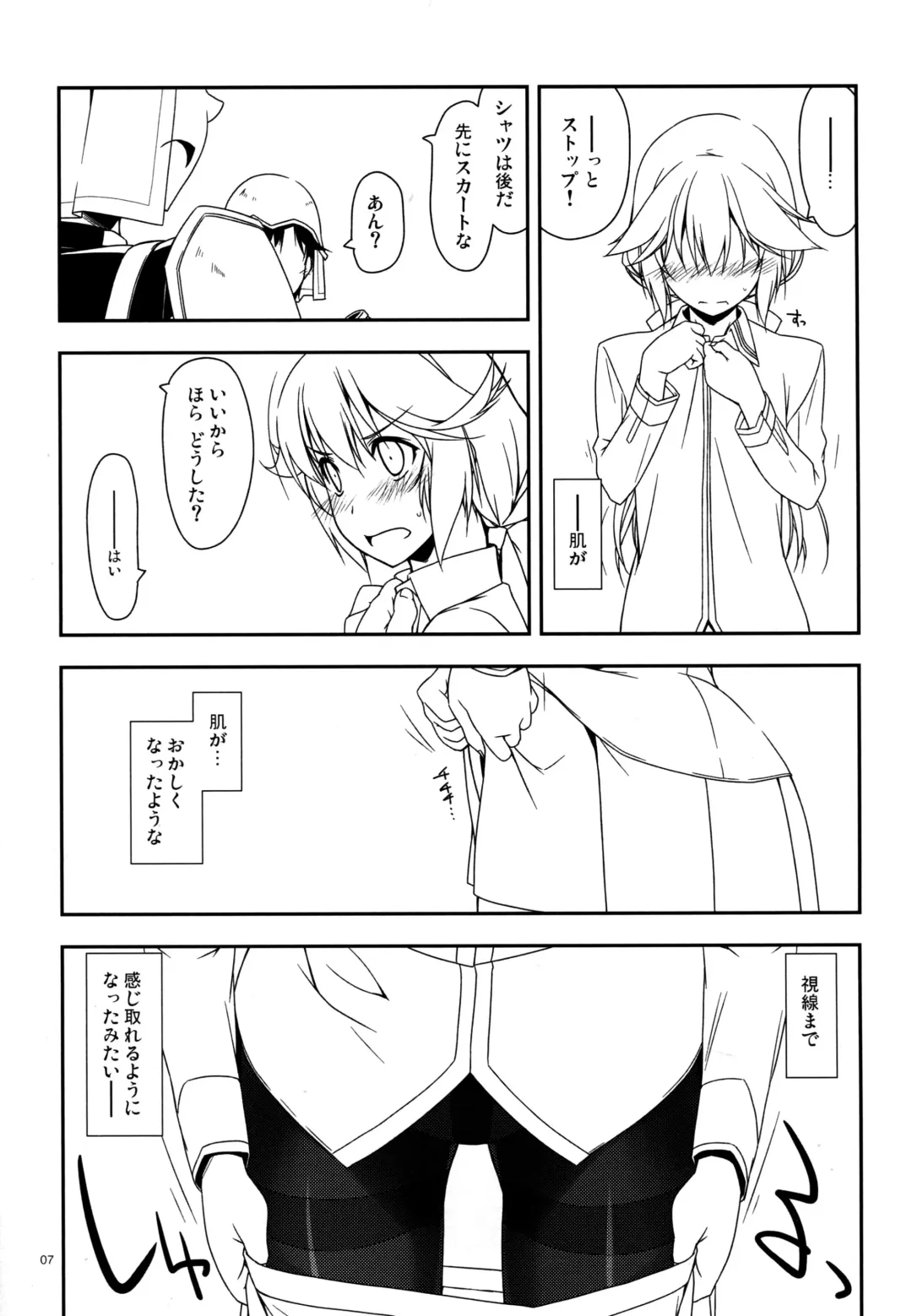 [Shikei] Extra29 Fhentai - Page 9