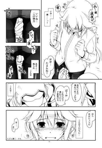 [Shikei] Extra29 Fhentai - Page 12