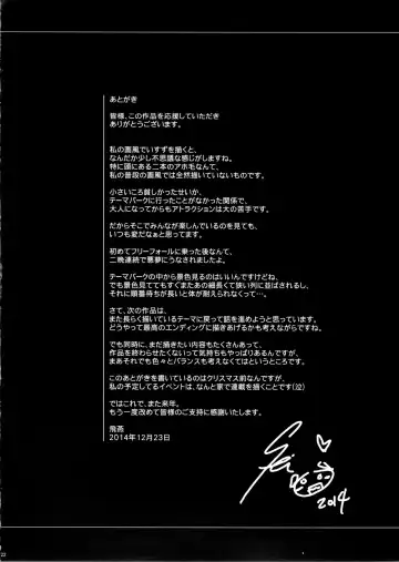 [Fei] Rakuen Brilliant Club Fhentai - Page 23