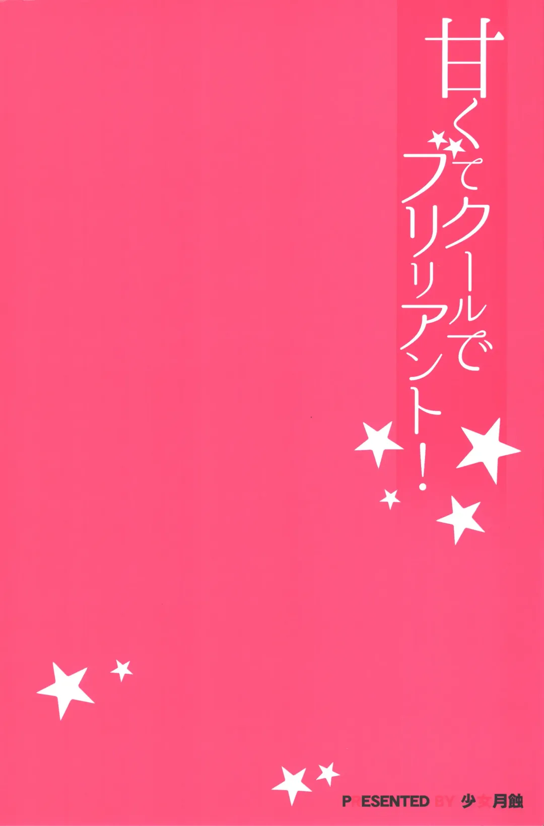 [Shimao Kazu] Amakute Cool de Brilliant! Fhentai - Page 2