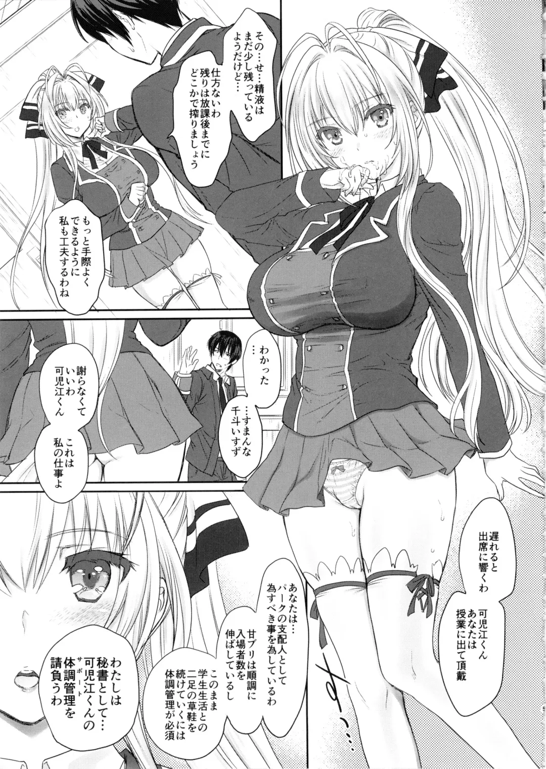 [Shimao Kazu] Amakute Cool de Brilliant! Fhentai - Page 6