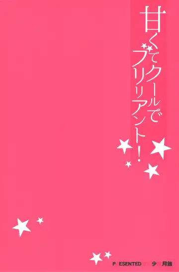 [Shimao Kazu] Amakute Cool de Brilliant! Fhentai - Page 2