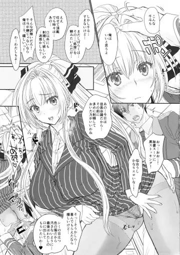 [Shimao Kazu] Amakute Cool de Brilliant! Fhentai - Page 34