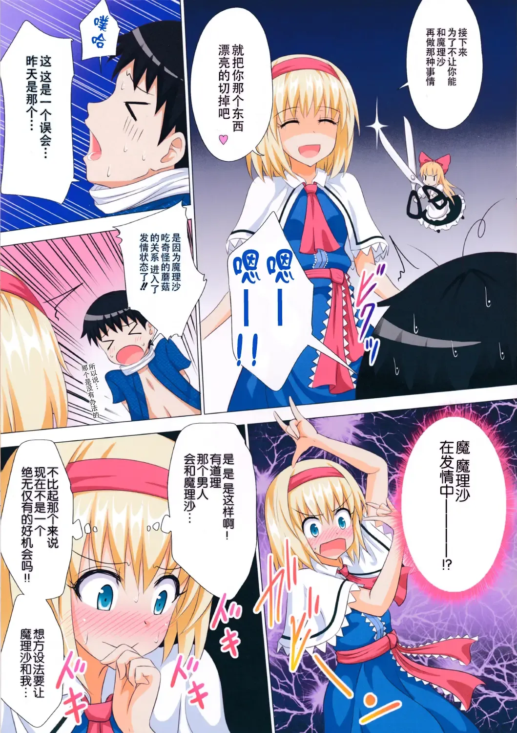 [Ginyou Haru] Gensoukyou Rakuenka Keikaku 14 Fhentai - Page 11