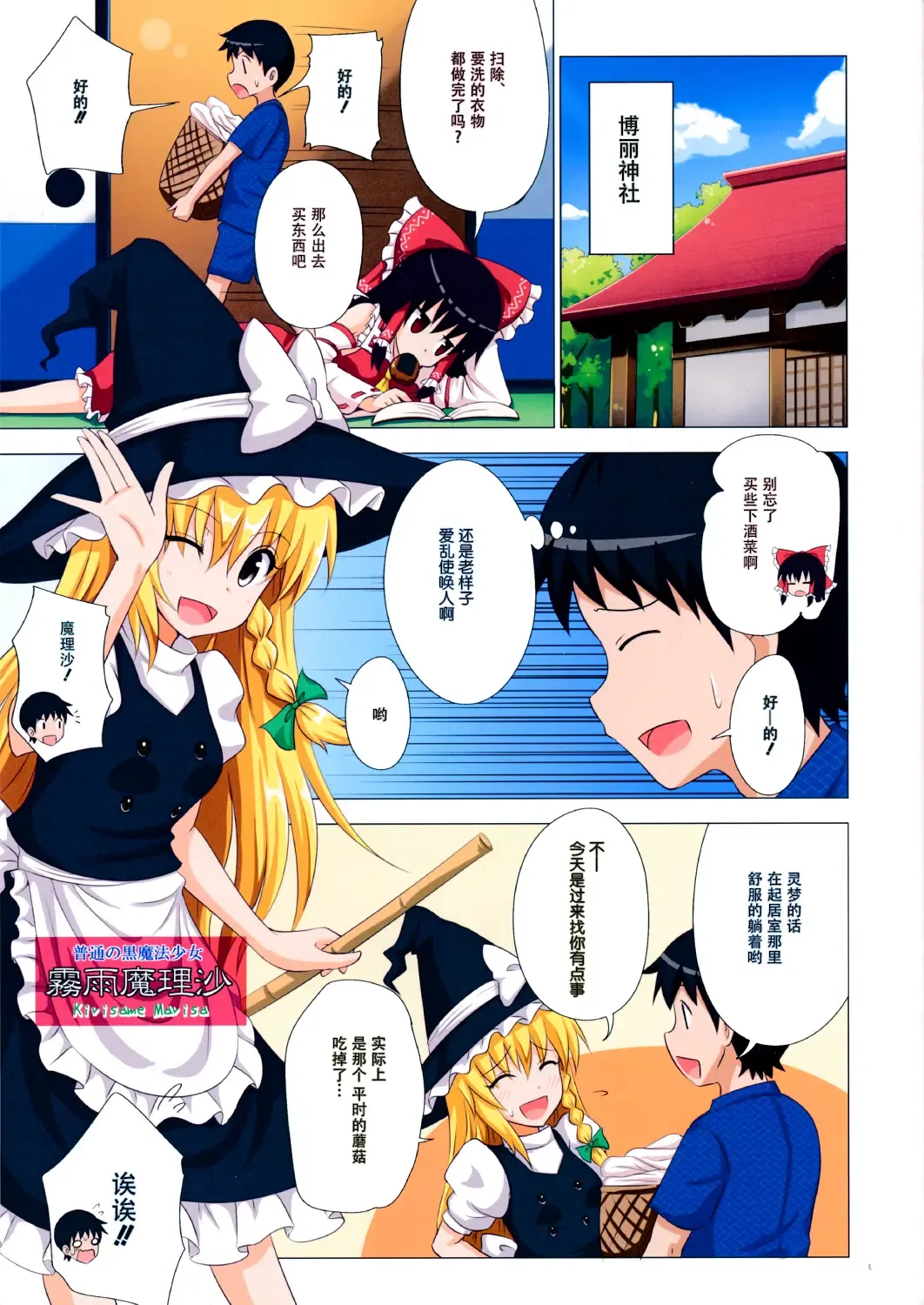 [Ginyou Haru] Gensoukyou Rakuenka Keikaku 14 Fhentai - Page 3