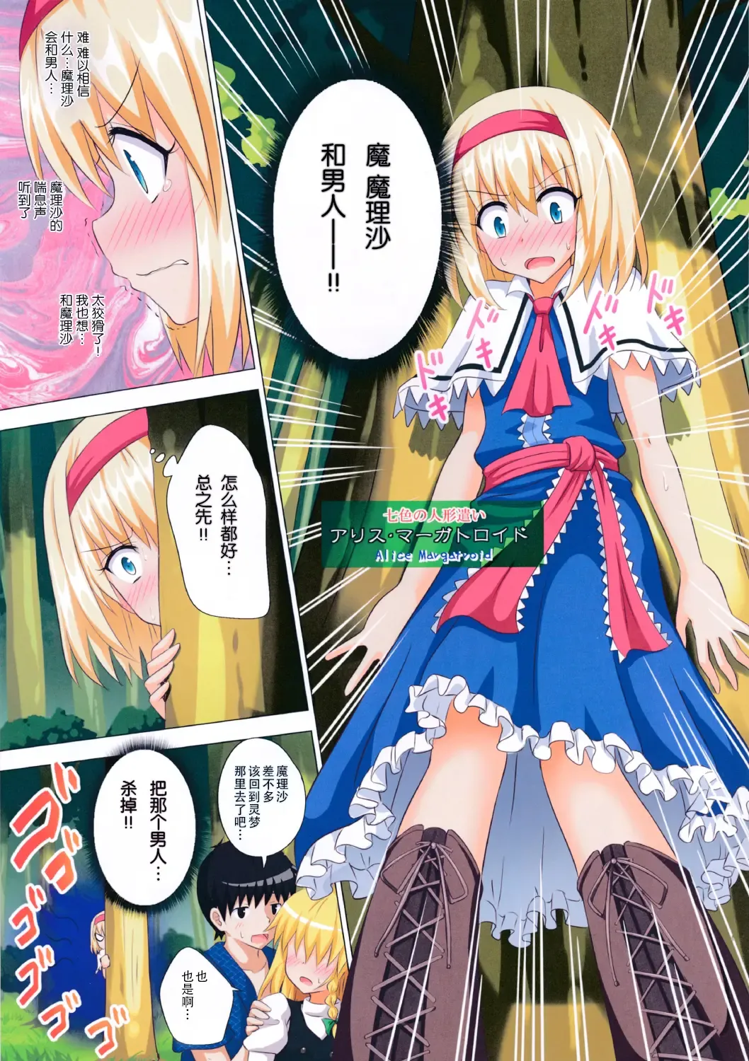 [Ginyou Haru] Gensoukyou Rakuenka Keikaku 14 Fhentai - Page 9