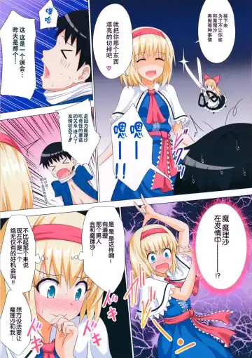 [Ginyou Haru] Gensoukyou Rakuenka Keikaku 14 Fhentai - Page 11