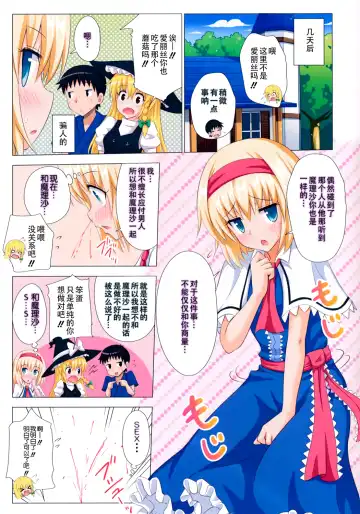 [Ginyou Haru] Gensoukyou Rakuenka Keikaku 14 Fhentai - Page 17