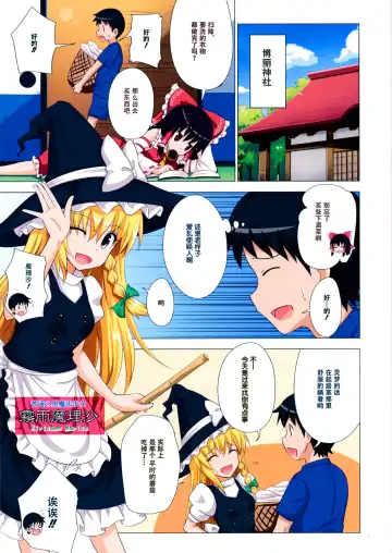 [Ginyou Haru] Gensoukyou Rakuenka Keikaku 14 Fhentai - Page 3