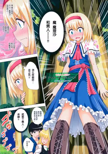 [Ginyou Haru] Gensoukyou Rakuenka Keikaku 14 Fhentai - Page 9